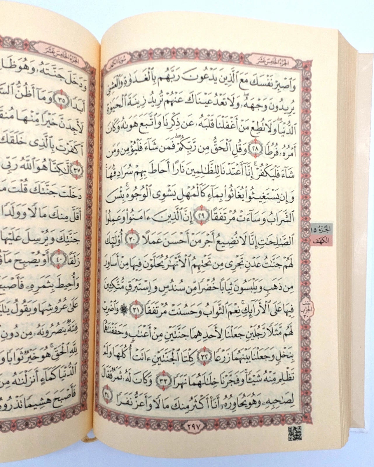 Lederen luxe Koran - Zwart